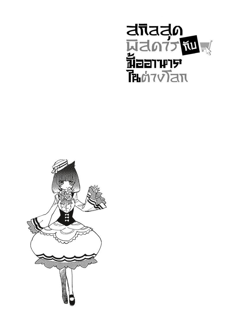 Manga-lc-com อ่านมังงะ อ่านการ์ตูน ออนไลน์ ฟรี Tondemo Skill de Isekai Hourou Meshi ตอนที่ 1 2 3 4 5 6 7 8 9 10 11 12 13 14 ฟรี ไม่มีโฆษณา Manga-lc - อ่าน มังงะ อ่าน การ์ตูน ออนไลน์ อ่านมังงะ ฟรี