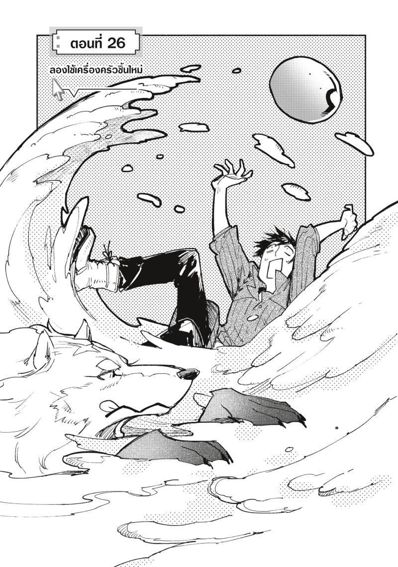 Manga-lc-com อ่านมังงะ อ่านการ์ตูน ออนไลน์ ฟรี Tondemo Skill de Isekai Hourou Meshi ตอนที่ 1 2 3 4 5 6 7 8 9 10 11 12 13 14 ฟรี ไม่มีโฆษณา Manga-lc - อ่าน มังงะ อ่าน การ์ตูน ออนไลน์ อ่านมังงะ ฟรี