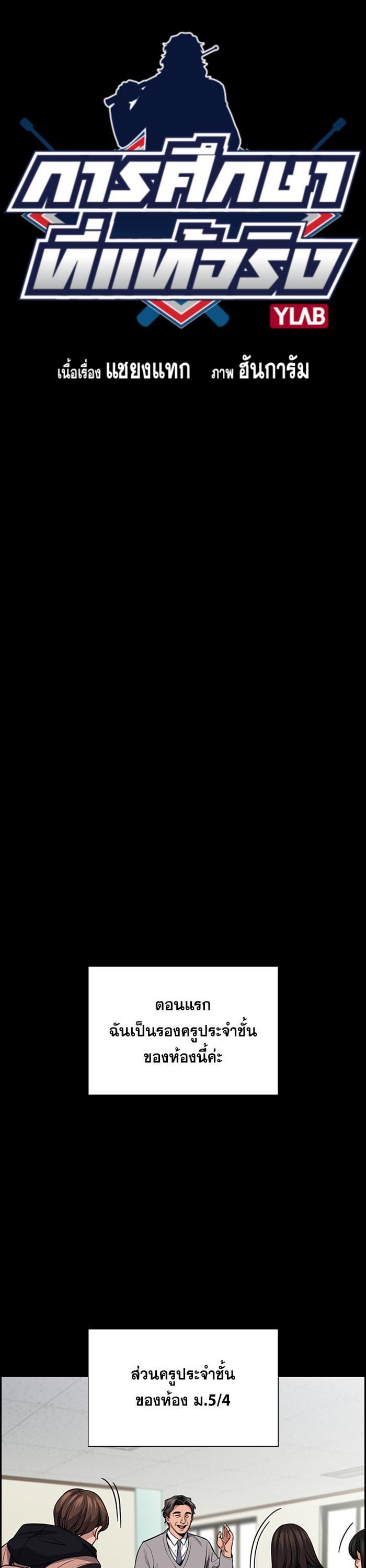 Manga-lc-com อ่านมังงะ อ่านการ์ตูน ออนไลน์ ฟรี True Education ตอนที่ 1 2 3 4 5 6 7 8 9 10 11 12 13 14 ฟรี ไม่มีโฆษณา Manga-lc - อ่าน มังงะ อ่าน การ์ตูน ออนไลน์ อ่านมังงะ ฟรี