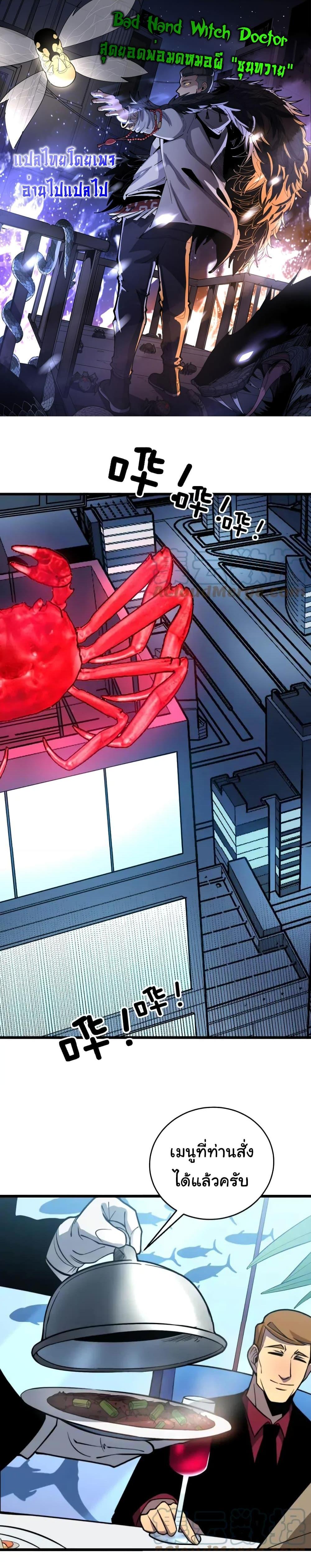 Manga-lc-com อ่านมังงะ อ่านการ์ตูน ออนไลน์ ฟรี Bad Hand Witch Doctor ตอนที่ 1 2 3 4 5 6 7 8 9 10 11 12 13 14 ฟรี ไม่มีโฆษณา Manga-lc - อ่าน มังงะ อ่าน การ์ตูน ออนไลน์ อ่านมังงะ ฟรี
