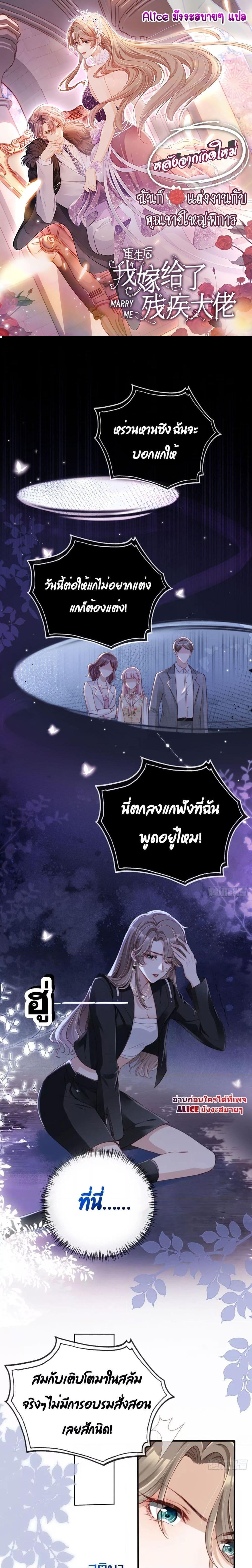 Manga-lc-com อ่านมังงะ อ่านการ์ตูน ออนไลน์ ฟรี After Rebirth, I Married a Disabled Boss – หลังจากเกิดใหม่ ฉันก็แต่งงานกับคุณชายใหญ่พิการ ตอนที่ 1 2 3 4 5 6 7 8 9 10 11 12 13 14 ฟรี ไม่มีโฆษณา Manga-lc - อ่าน มังงะ อ่าน การ์ตูน ออนไลน์ อ่านมังงะ ฟรี
