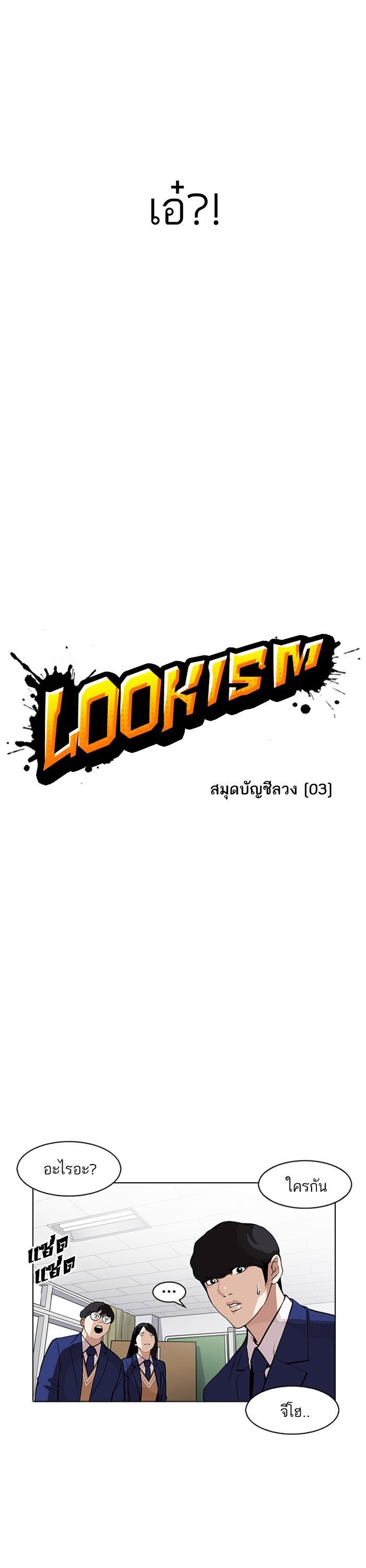 Manga-lc-com อ่านมังงะ อ่านการ์ตูน ออนไลน์ ฟรี Lookism ตอนที่ 1 2 3 4 5 6 7 8 9 10 11 12 13 14 ฟรี ไม่มีโฆษณา Manga-lc - อ่าน มังงะ อ่าน การ์ตูน ออนไลน์ อ่านมังงะ ฟรี