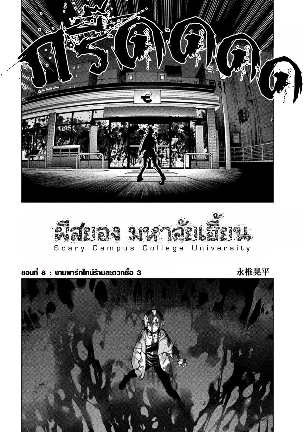 Manga-lc-com อ่านมังงะ อ่านการ์ตูน ออนไลน์ ฟรี Scary Campus College University ตอนที่ 1 2 3 4 5 6 7 8 9 10 11 12 13 14 ฟรี ไม่มีโฆษณา Manga-lc - อ่าน มังงะ อ่าน การ์ตูน ออนไลน์ อ่านมังงะ ฟรี