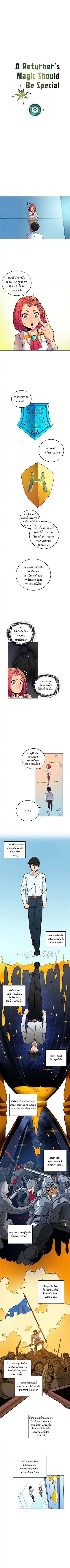 Manga-lc-com อ่านมังงะ อ่านการ์ตูน ออนไลน์ ฟรี A Returner’s Magic Should Be Special ตอนที่ 1 2 3 4 5 6 7 8 9 10 11 12 13 14 ฟรี ไม่มีโฆษณา Manga-lc - อ่าน มังงะ อ่าน การ์ตูน ออนไลน์ อ่านมังงะ ฟรี