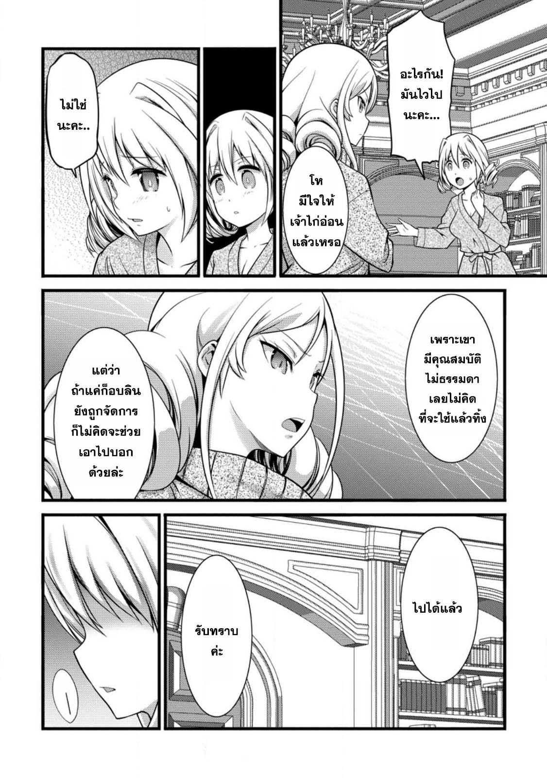 Manga-lc-com อ่านมังงะ อ่านการ์ตูน ออนไลน์ ฟรี Hazure Hantei kara Hajimatta Cheat Majutsushi Seikatsu ตอนที่ 1 2 3 4 5 6 7 8 9 10 11 12 13 14 ฟรี ไม่มีโฆษณา Manga-lc - อ่าน มังงะ อ่าน การ์ตูน ออนไลน์ อ่านมังงะ ฟรี