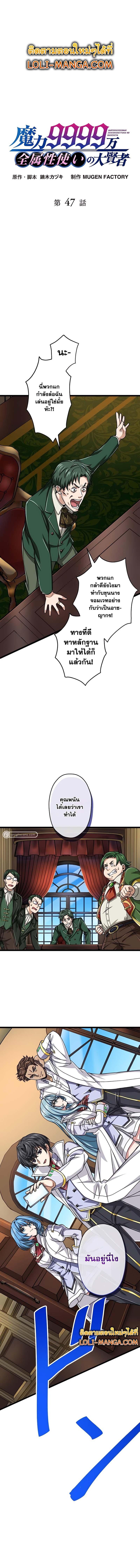 Manga-lc-com อ่านมังงะ อ่านการ์ตูน ออนไลน์ ฟรี Magic Level 99990000 All-Attribute Great Sage ตอนที่ 1 2 3 4 5 6 7 8 9 10 11 12 13 14 ฟรี ไม่มีโฆษณา Manga-lc - อ่าน มังงะ อ่าน การ์ตูน ออนไลน์ อ่านมังงะ ฟรี