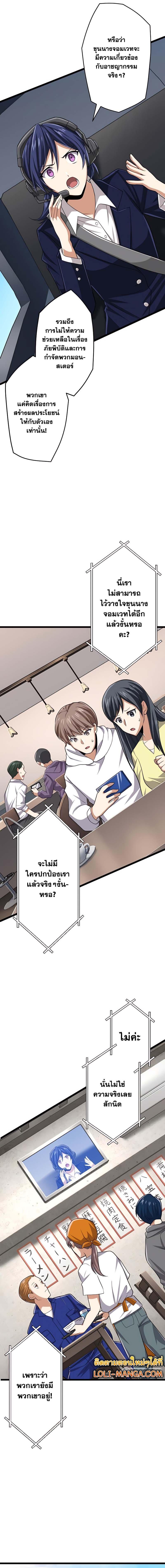 Manga-lc-com อ่านมังงะ อ่านการ์ตูน ออนไลน์ ฟรี Magic Level 99990000 All-Attribute Great Sage ตอนที่ 1 2 3 4 5 6 7 8 9 10 11 12 13 14 ฟรี ไม่มีโฆษณา Manga-lc - อ่าน มังงะ อ่าน การ์ตูน ออนไลน์ อ่านมังงะ ฟรี