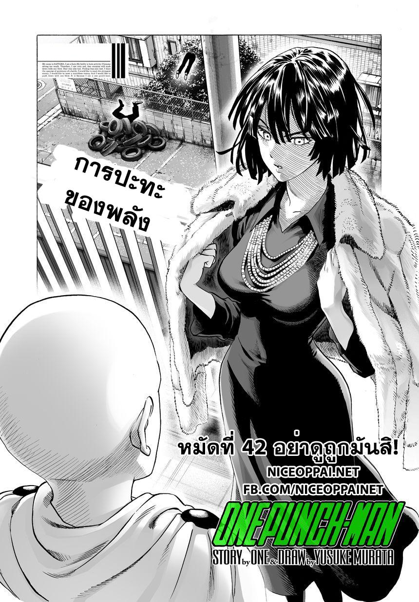 Manga-lc-com อ่านมังงะ อ่านการ์ตูน ออนไลน์ ฟรี One Punch Man ตอนที่ 1 2 3 4 5 6 7 8 9 10 11 12 13 14 ฟรี ไม่มีโฆษณา Manga-lc - อ่าน มังงะ อ่าน การ์ตูน ออนไลน์ อ่านมังงะ ฟรี