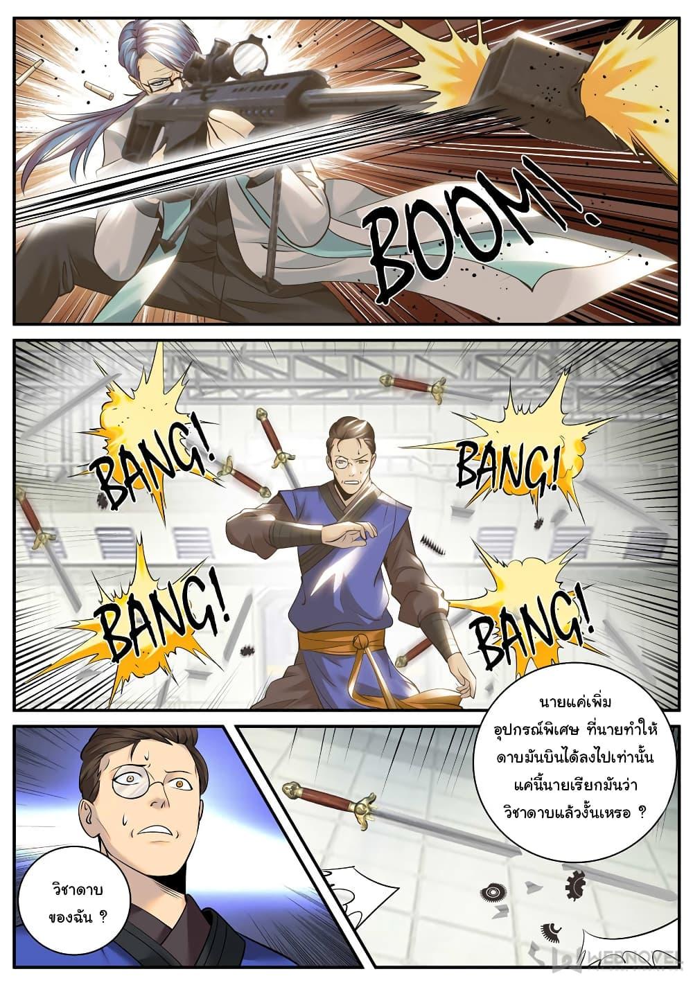 Manga-lc-com อ่านมังงะ อ่านการ์ตูน ออนไลน์ ฟรี The Superb Captain in the City ตอนที่ 1 2 3 4 5 6 7 8 9 10 11 12 13 14 ฟรี ไม่มีโฆษณา Manga-lc - อ่าน มังงะ อ่าน การ์ตูน ออนไลน์ อ่านมังงะ ฟรี