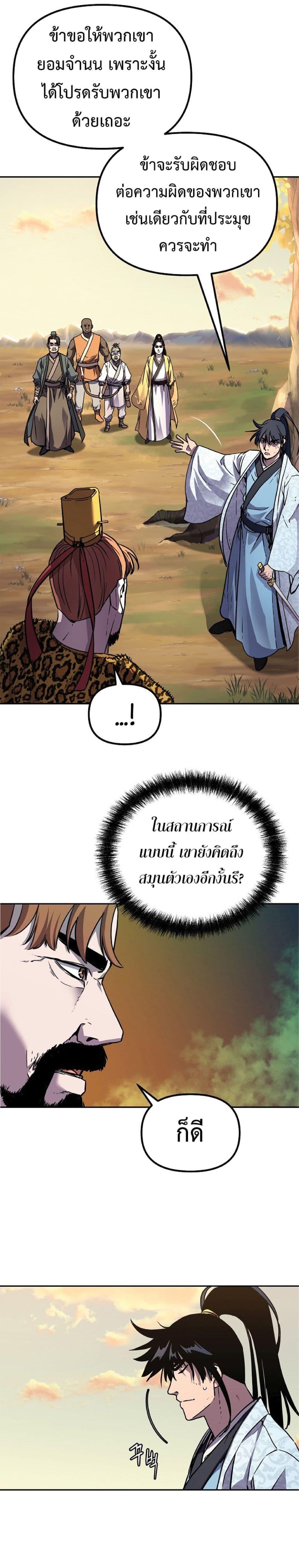 Manga-lc-com อ่านมังงะ อ่านการ์ตูน ออนไลน์ ฟรี Reincarnation of the Murim Clan’s Former Ranker ตอนที่ 1 2 3 4 5 6 7 8 9 10 11 12 13 14 ฟรี ไม่มีโฆษณา Manga-lc - อ่าน มังงะ อ่าน การ์ตูน ออนไลน์ อ่านมังงะ ฟรี