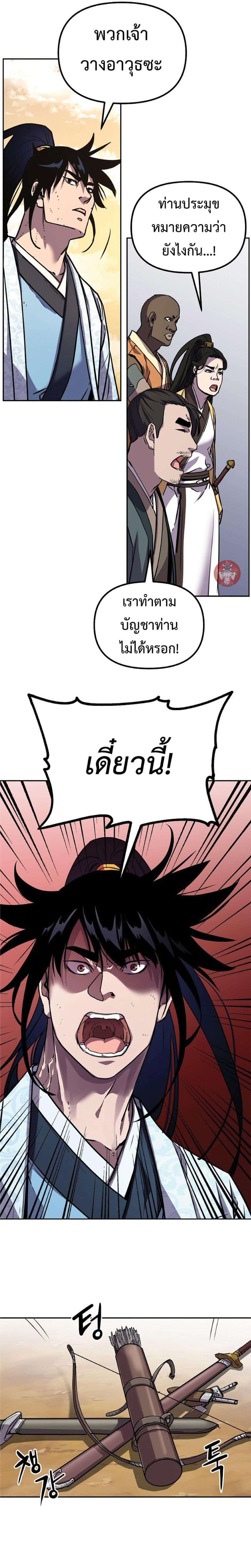 Manga-lc-com อ่านมังงะ อ่านการ์ตูน ออนไลน์ ฟรี Reincarnation of the Murim Clan’s Former Ranker ตอนที่ 1 2 3 4 5 6 7 8 9 10 11 12 13 14 ฟรี ไม่มีโฆษณา Manga-lc - อ่าน มังงะ อ่าน การ์ตูน ออนไลน์ อ่านมังงะ ฟรี