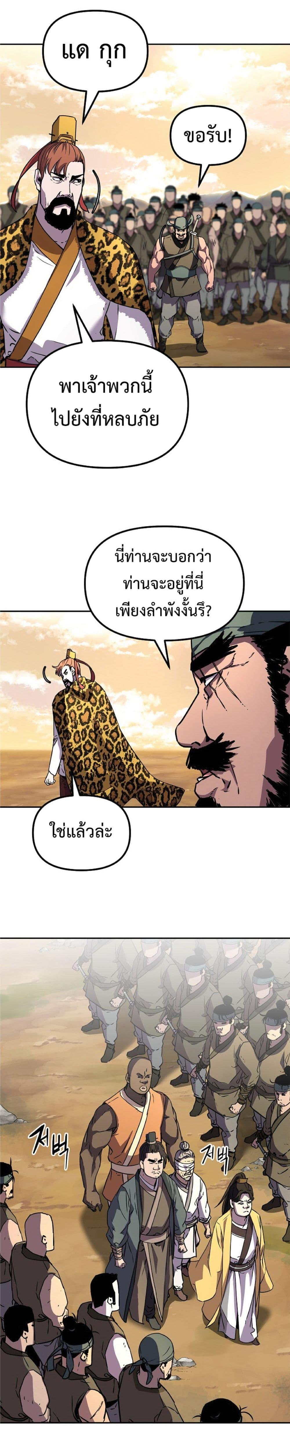 Manga-lc-com อ่านมังงะ อ่านการ์ตูน ออนไลน์ ฟรี Reincarnation of the Murim Clan’s Former Ranker ตอนที่ 1 2 3 4 5 6 7 8 9 10 11 12 13 14 ฟรี ไม่มีโฆษณา Manga-lc - อ่าน มังงะ อ่าน การ์ตูน ออนไลน์ อ่านมังงะ ฟรี