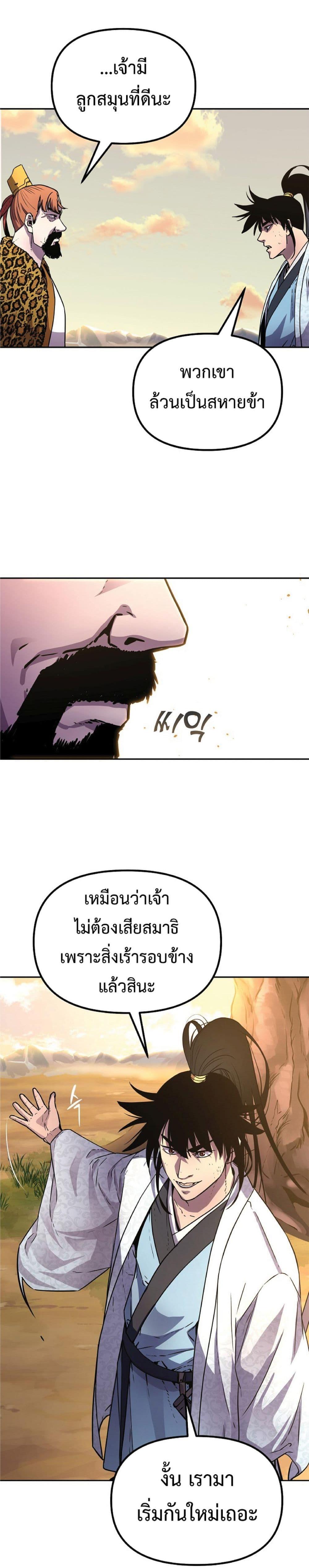 Manga-lc-com อ่านมังงะ อ่านการ์ตูน ออนไลน์ ฟรี Reincarnation of the Murim Clan’s Former Ranker ตอนที่ 1 2 3 4 5 6 7 8 9 10 11 12 13 14 ฟรี ไม่มีโฆษณา Manga-lc - อ่าน มังงะ อ่าน การ์ตูน ออนไลน์ อ่านมังงะ ฟรี