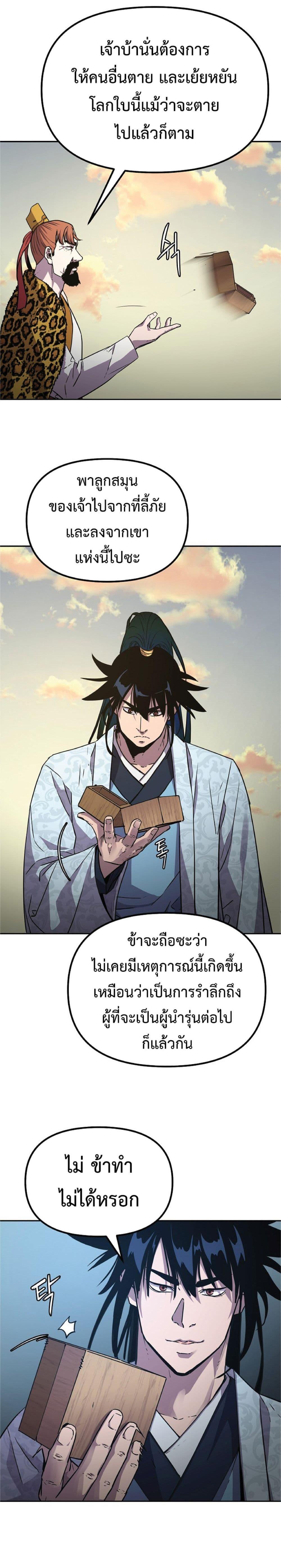 Manga-lc-com อ่านมังงะ อ่านการ์ตูน ออนไลน์ ฟรี Reincarnation of the Murim Clan’s Former Ranker ตอนที่ 1 2 3 4 5 6 7 8 9 10 11 12 13 14 ฟรี ไม่มีโฆษณา Manga-lc - อ่าน มังงะ อ่าน การ์ตูน ออนไลน์ อ่านมังงะ ฟรี