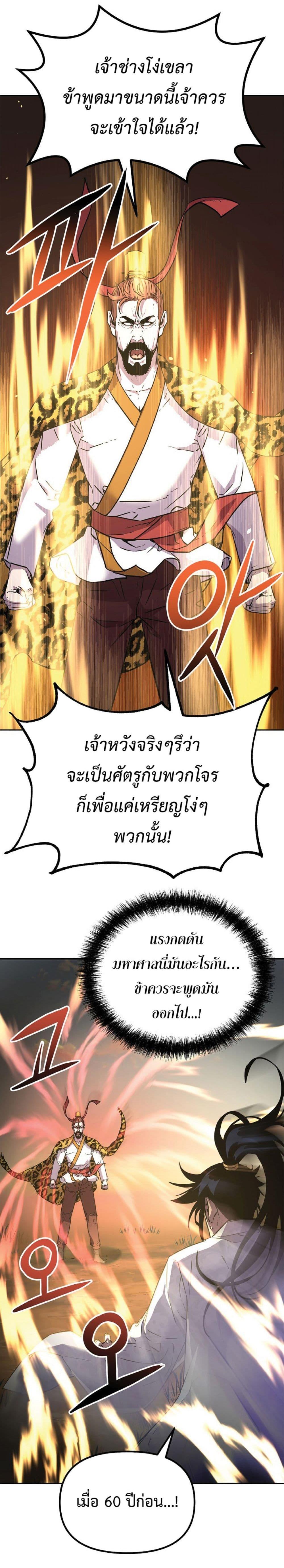 Manga-lc-com อ่านมังงะ อ่านการ์ตูน ออนไลน์ ฟรี Reincarnation of the Murim Clan’s Former Ranker ตอนที่ 1 2 3 4 5 6 7 8 9 10 11 12 13 14 ฟรี ไม่มีโฆษณา Manga-lc - อ่าน มังงะ อ่าน การ์ตูน ออนไลน์ อ่านมังงะ ฟรี