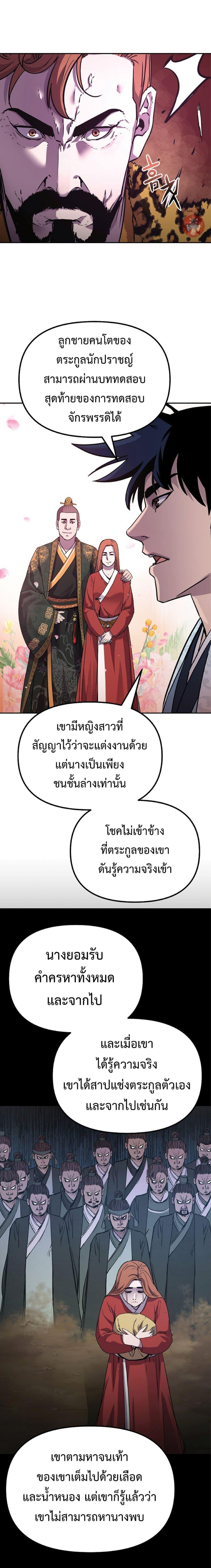 Manga-lc-com อ่านมังงะ อ่านการ์ตูน ออนไลน์ ฟรี Reincarnation of the Murim Clan’s Former Ranker ตอนที่ 1 2 3 4 5 6 7 8 9 10 11 12 13 14 ฟรี ไม่มีโฆษณา Manga-lc - อ่าน มังงะ อ่าน การ์ตูน ออนไลน์ อ่านมังงะ ฟรี