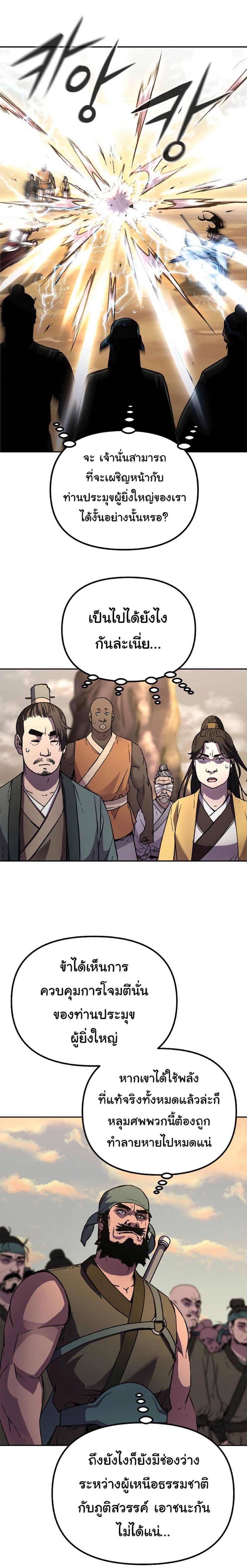 Manga-lc-com อ่านมังงะ อ่านการ์ตูน ออนไลน์ ฟรี Reincarnation of the Murim Clan’s Former Ranker ตอนที่ 1 2 3 4 5 6 7 8 9 10 11 12 13 14 ฟรี ไม่มีโฆษณา Manga-lc - อ่าน มังงะ อ่าน การ์ตูน ออนไลน์ อ่านมังงะ ฟรี