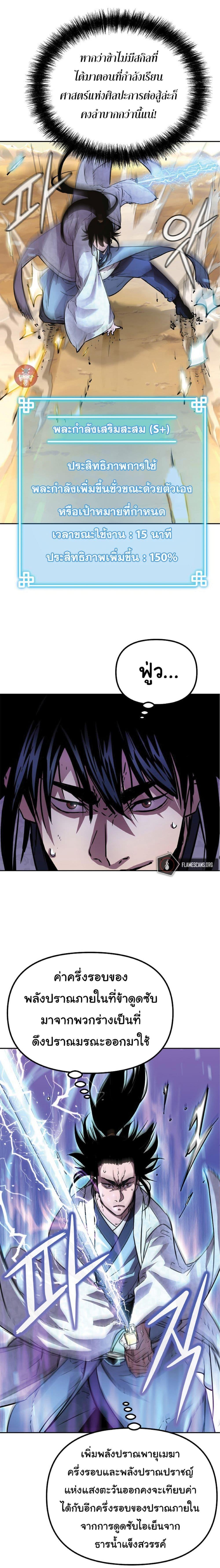 Manga-lc-com อ่านมังงะ อ่านการ์ตูน ออนไลน์ ฟรี Reincarnation of the Murim Clan’s Former Ranker ตอนที่ 1 2 3 4 5 6 7 8 9 10 11 12 13 14 ฟรี ไม่มีโฆษณา Manga-lc - อ่าน มังงะ อ่าน การ์ตูน ออนไลน์ อ่านมังงะ ฟรี