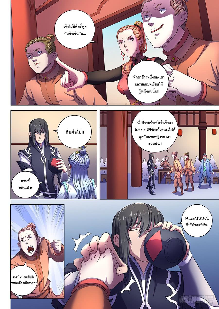 Manga-lc-com อ่านมังงะ อ่านการ์ตูน ออนไลน์ ฟรี God of Martial Arts ตอนที่ 1 2 3 4 5 6 7 8 9 10 11 12 13 14 ฟรี ไม่มีโฆษณา Manga-lc - อ่าน มังงะ อ่าน การ์ตูน ออนไลน์ อ่านมังงะ ฟรี