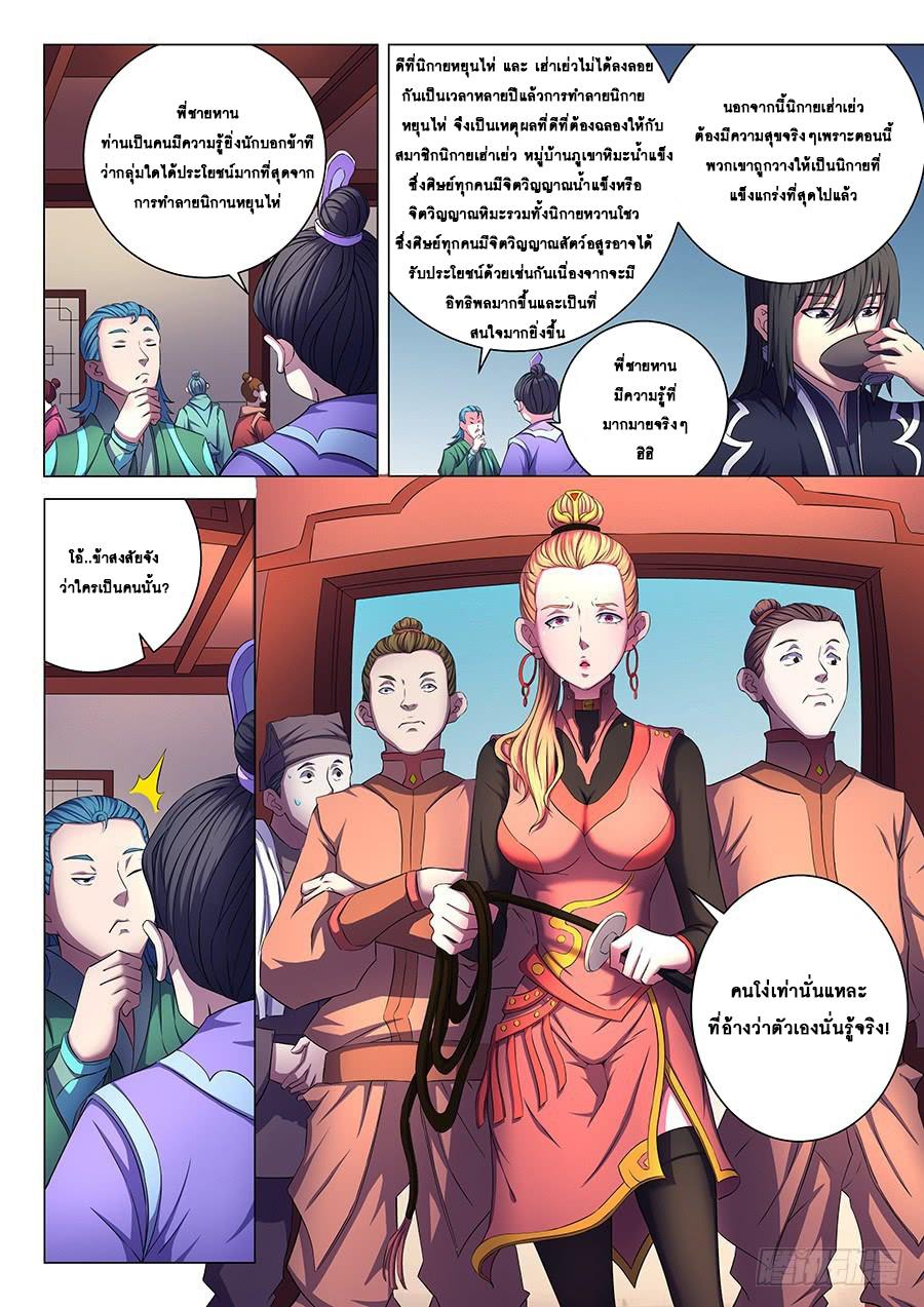 Manga-lc-com อ่านมังงะ อ่านการ์ตูน ออนไลน์ ฟรี God of Martial Arts ตอนที่ 1 2 3 4 5 6 7 8 9 10 11 12 13 14 ฟรี ไม่มีโฆษณา Manga-lc - อ่าน มังงะ อ่าน การ์ตูน ออนไลน์ อ่านมังงะ ฟรี