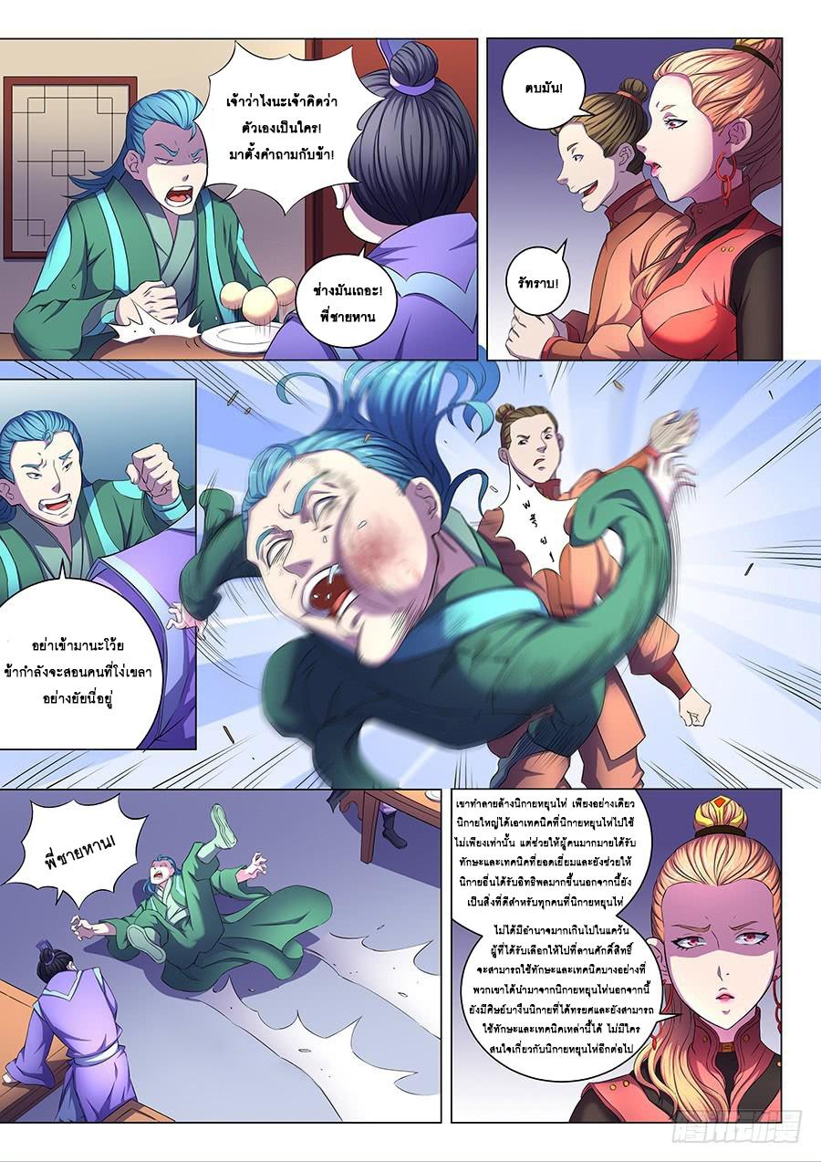 Manga-lc-com อ่านมังงะ อ่านการ์ตูน ออนไลน์ ฟรี God of Martial Arts ตอนที่ 1 2 3 4 5 6 7 8 9 10 11 12 13 14 ฟรี ไม่มีโฆษณา Manga-lc - อ่าน มังงะ อ่าน การ์ตูน ออนไลน์ อ่านมังงะ ฟรี