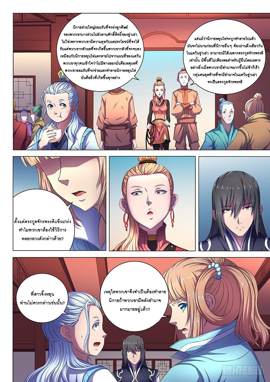 Manga-lc-com อ่านมังงะ อ่านการ์ตูน ออนไลน์ ฟรี God of Martial Arts ตอนที่ 1 2 3 4 5 6 7 8 9 10 11 12 13 14 ฟรี ไม่มีโฆษณา Manga-lc - อ่าน มังงะ อ่าน การ์ตูน ออนไลน์ อ่านมังงะ ฟรี