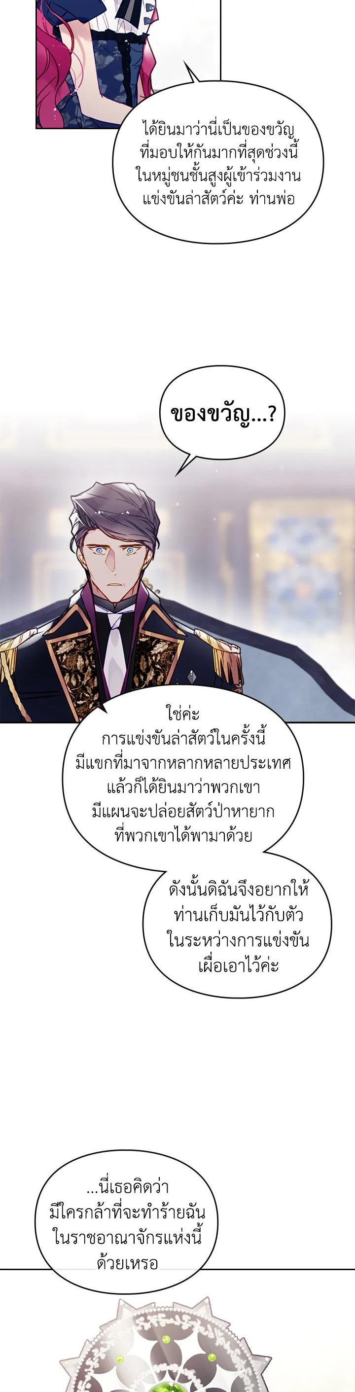 Manga-lc-com อ่านมังงะ อ่านการ์ตูน ออนไลน์ ฟรี Death Is The Only Ending For The Villainess ตอนที่ 1 2 3 4 5 6 7 8 9 10 11 12 13 14 ฟรี ไม่มีโฆษณา Manga-lc - อ่าน มังงะ อ่าน การ์ตูน ออนไลน์ อ่านมังงะ ฟรี