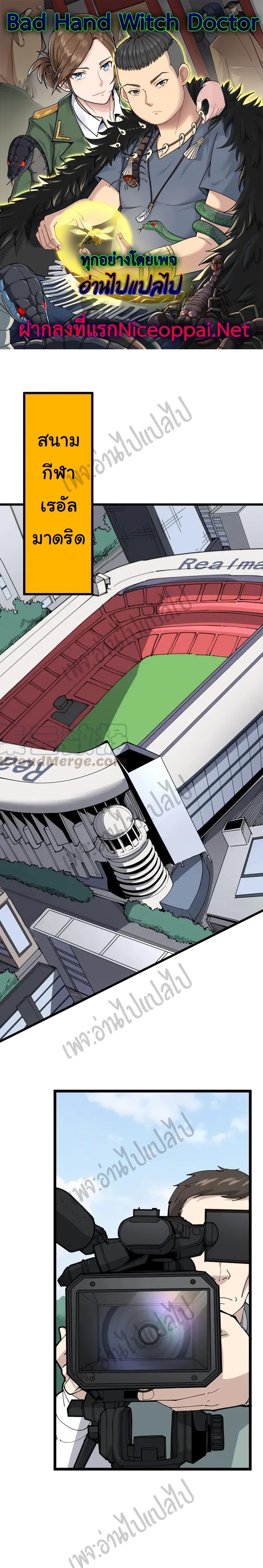 Manga-lc-com อ่านมังงะ อ่านการ์ตูน ออนไลน์ ฟรี Bad Hand Witch Doctor ตอนที่ 1 2 3 4 5 6 7 8 9 10 11 12 13 14 ฟรี ไม่มีโฆษณา Manga-lc - อ่าน มังงะ อ่าน การ์ตูน ออนไลน์ อ่านมังงะ ฟรี