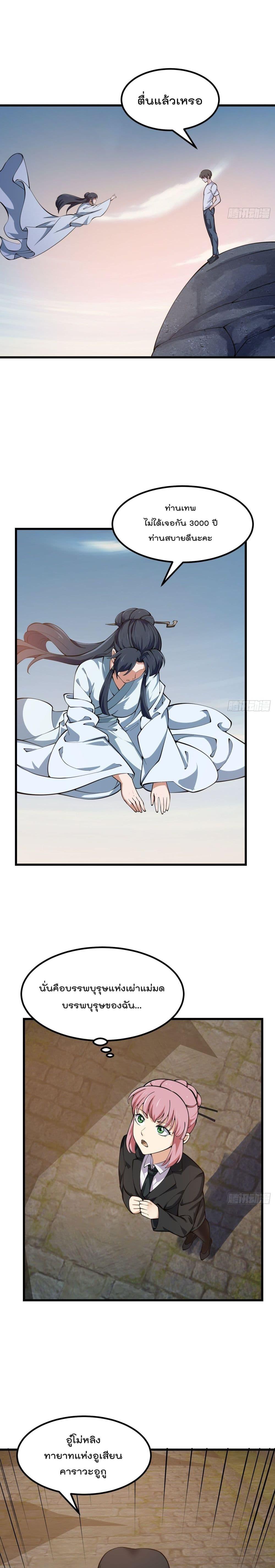 Manga-lc-com อ่านมังงะ อ่านการ์ตูน ออนไลน์ ฟรี The Legend God King in The City ตอนที่ 1 2 3 4 5 6 7 8 9 10 11 12 13 14 ฟรี ไม่มีโฆษณา Manga-lc - อ่าน มังงะ อ่าน การ์ตูน ออนไลน์ อ่านมังงะ ฟรี