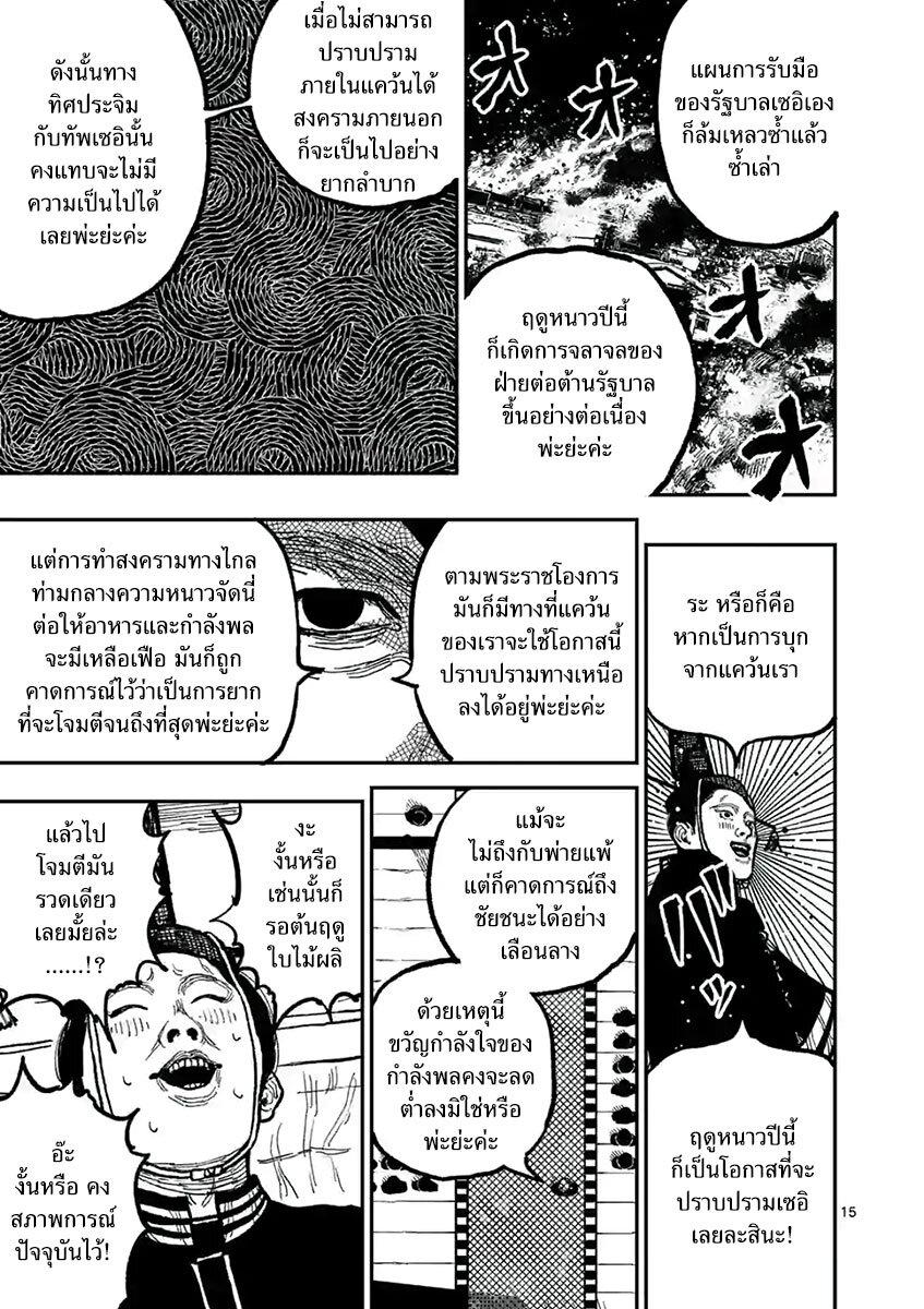 Manga-lc-com อ่านมังงะ อ่านการ์ตูน ออนไลน์ ฟรี Nippon Sangoku ตอนที่ 1 2 3 4 5 6 7 8 9 10 11 12 13 14 ฟรี ไม่มีโฆษณา Manga-lc - อ่าน มังงะ อ่าน การ์ตูน ออนไลน์ อ่านมังงะ ฟรี