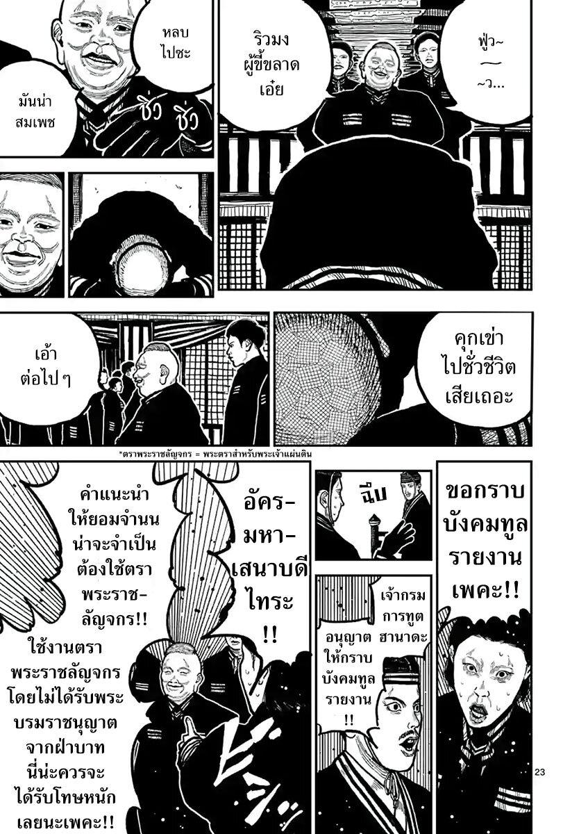 Manga-lc-com อ่านมังงะ อ่านการ์ตูน ออนไลน์ ฟรี Nippon Sangoku ตอนที่ 1 2 3 4 5 6 7 8 9 10 11 12 13 14 ฟรี ไม่มีโฆษณา Manga-lc - อ่าน มังงะ อ่าน การ์ตูน ออนไลน์ อ่านมังงะ ฟรี