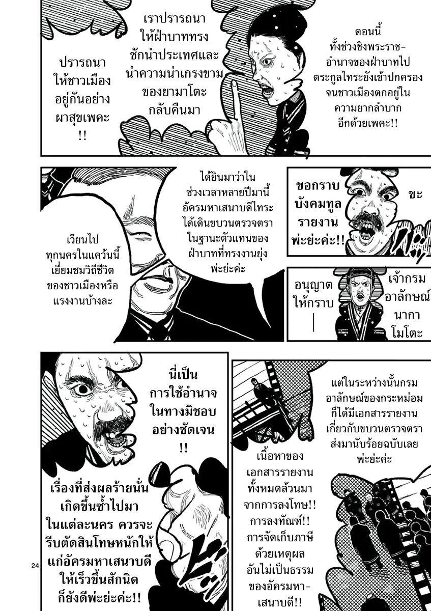 Manga-lc-com อ่านมังงะ อ่านการ์ตูน ออนไลน์ ฟรี Nippon Sangoku ตอนที่ 1 2 3 4 5 6 7 8 9 10 11 12 13 14 ฟรี ไม่มีโฆษณา Manga-lc - อ่าน มังงะ อ่าน การ์ตูน ออนไลน์ อ่านมังงะ ฟรี