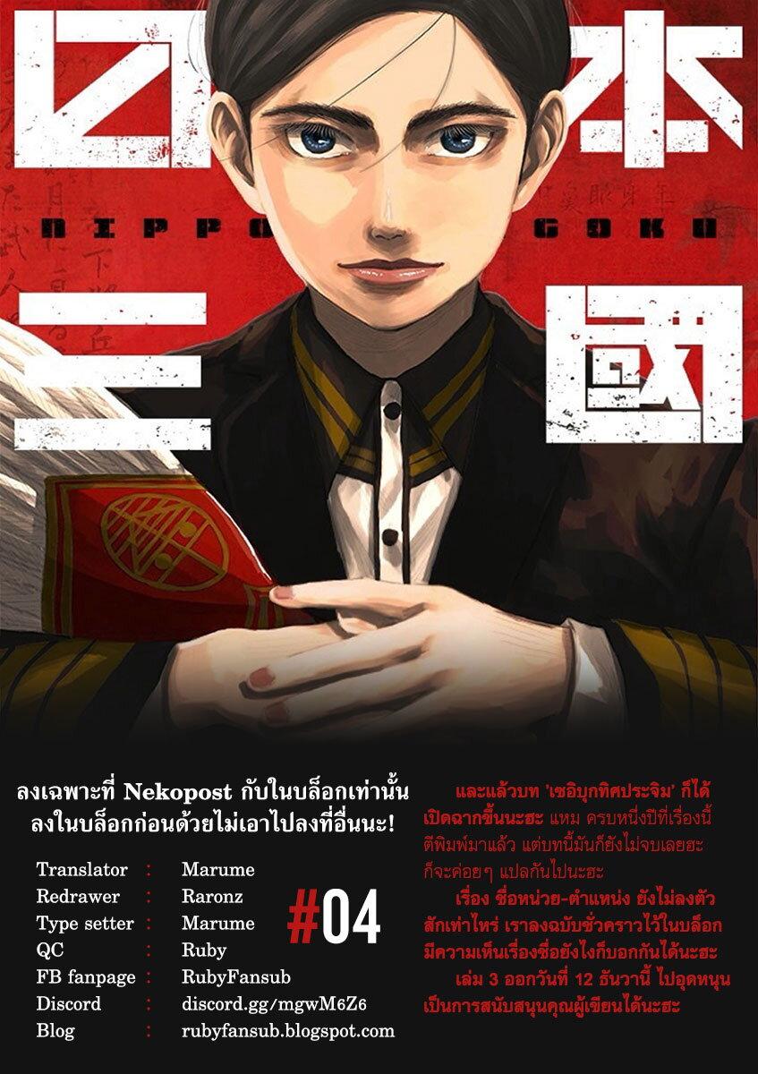 Manga-lc-com อ่านมังงะ อ่านการ์ตูน ออนไลน์ ฟรี Nippon Sangoku ตอนที่ 1 2 3 4 5 6 7 8 9 10 11 12 13 14 ฟรี ไม่มีโฆษณา Manga-lc - อ่าน มังงะ อ่าน การ์ตูน ออนไลน์ อ่านมังงะ ฟรี