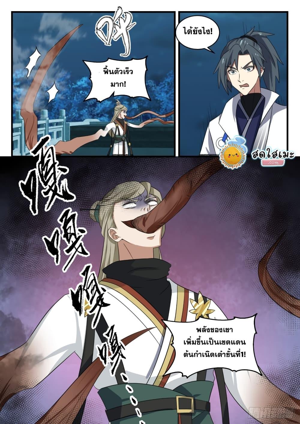 Manga-lc-com อ่านมังงะ อ่านการ์ตูน ออนไลน์ ฟรี Martial Peak ตอนที่ 1 2 3 4 5 6 7 8 9 10 11 12 13 14 ฟรี ไม่มีโฆษณา Manga-lc - อ่าน มังงะ อ่าน การ์ตูน ออนไลน์ อ่านมังงะ ฟรี