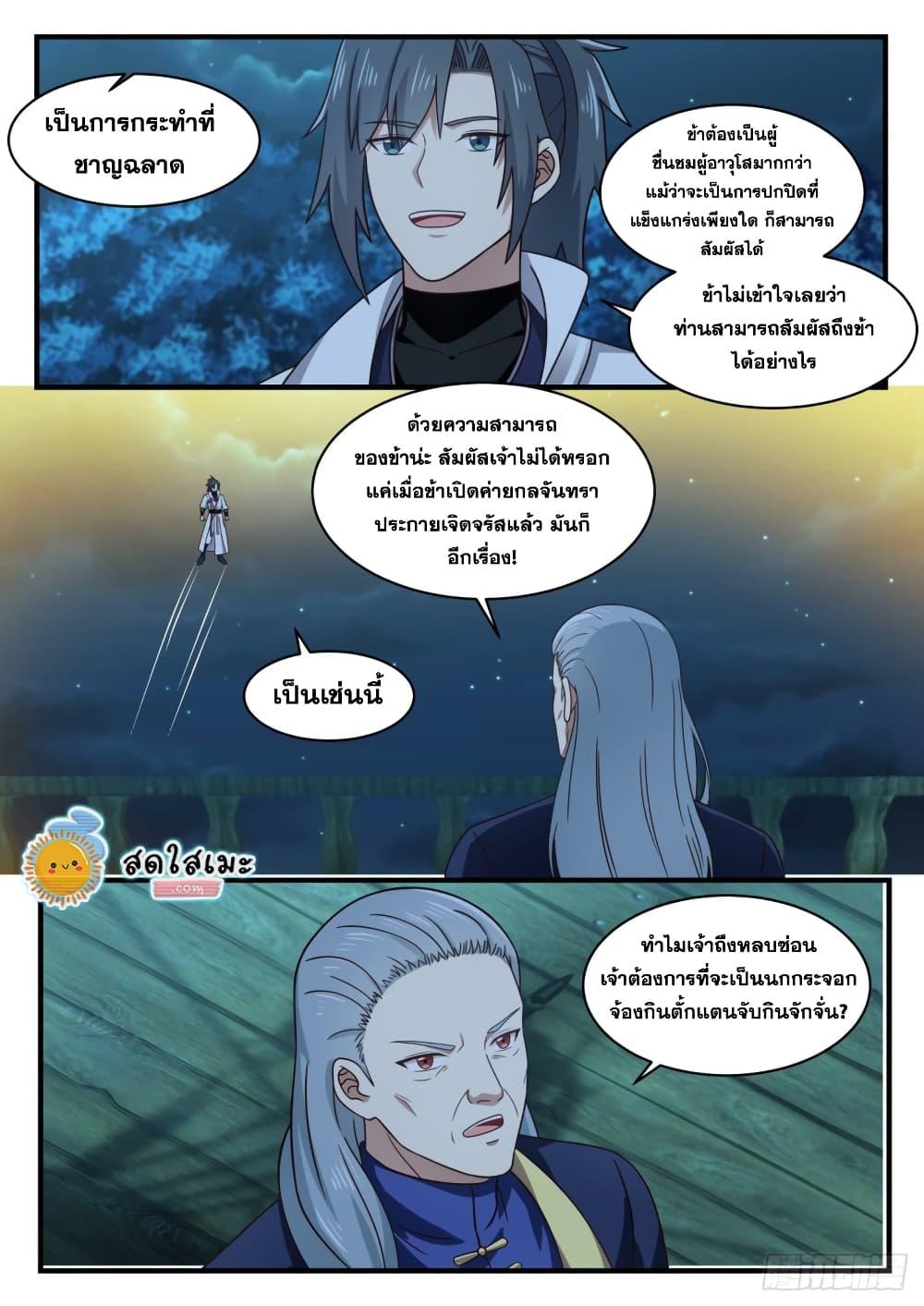Manga-lc-com อ่านมังงะ อ่านการ์ตูน ออนไลน์ ฟรี Martial Peak ตอนที่ 1 2 3 4 5 6 7 8 9 10 11 12 13 14 ฟรี ไม่มีโฆษณา Manga-lc - อ่าน มังงะ อ่าน การ์ตูน ออนไลน์ อ่านมังงะ ฟรี