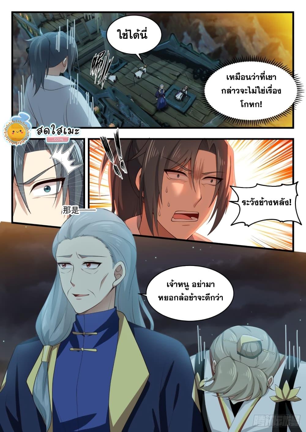 Manga-lc-com อ่านมังงะ อ่านการ์ตูน ออนไลน์ ฟรี Martial Peak ตอนที่ 1 2 3 4 5 6 7 8 9 10 11 12 13 14 ฟรี ไม่มีโฆษณา Manga-lc - อ่าน มังงะ อ่าน การ์ตูน ออนไลน์ อ่านมังงะ ฟรี
