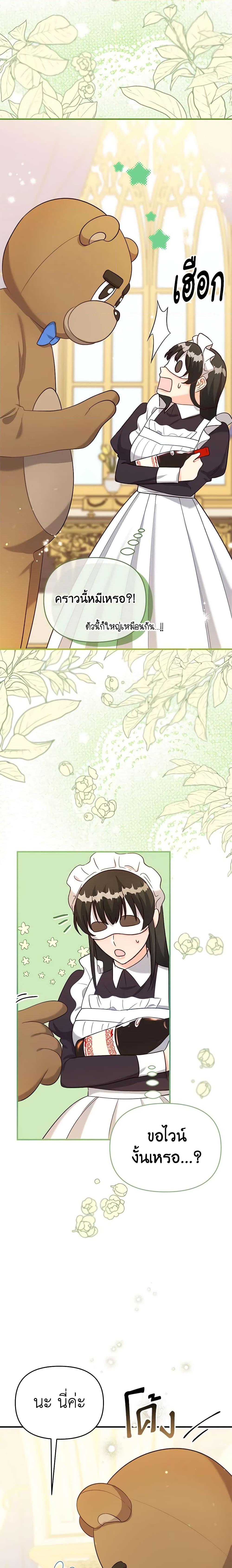 Manga-lc-com อ่านมังงะ อ่านการ์ตูน ออนไลน์ ฟรี I Stole the Child of My War-Mad Husband ตอนที่ 1 2 3 4 5 6 7 8 9 10 11 12 13 14 ฟรี ไม่มีโฆษณา Manga-lc - อ่าน มังงะ อ่าน การ์ตูน ออนไลน์ อ่านมังงะ ฟรี