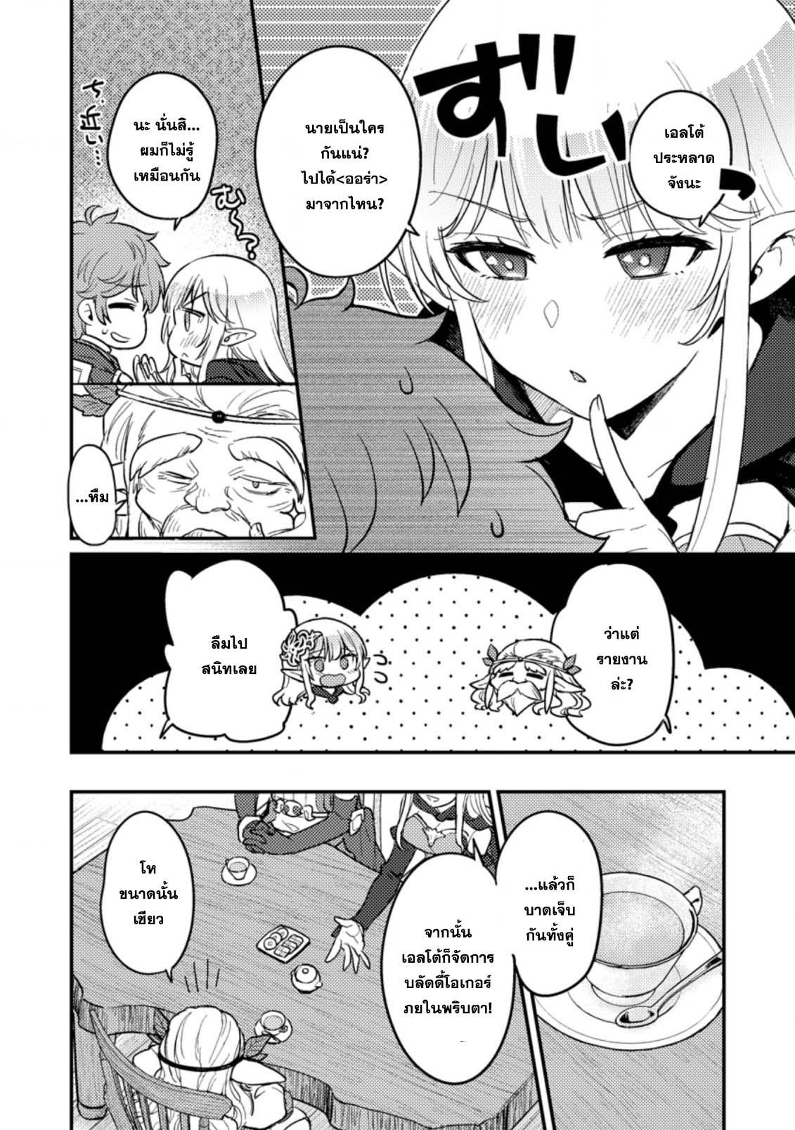 Manga-lc-com อ่านมังงะ อ่านการ์ตูน ออนไลน์ ฟรี Ikenie ni Natta ore ga Nazeka Jashin wo Horoboshite Shimatta Ken ตอนที่ 1 2 3 4 5 6 7 8 9 10 11 12 13 14 ฟรี ไม่มีโฆษณา Manga-lc - อ่าน มังงะ อ่าน การ์ตูน ออนไลน์ อ่านมังงะ ฟรี