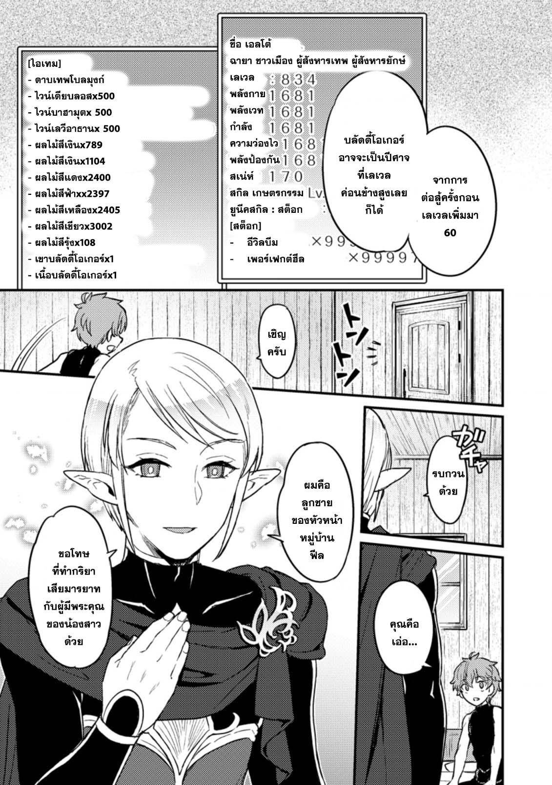 Manga-lc-com อ่านมังงะ อ่านการ์ตูน ออนไลน์ ฟรี Ikenie ni Natta ore ga Nazeka Jashin wo Horoboshite Shimatta Ken ตอนที่ 1 2 3 4 5 6 7 8 9 10 11 12 13 14 ฟรี ไม่มีโฆษณา Manga-lc - อ่าน มังงะ อ่าน การ์ตูน ออนไลน์ อ่านมังงะ ฟรี