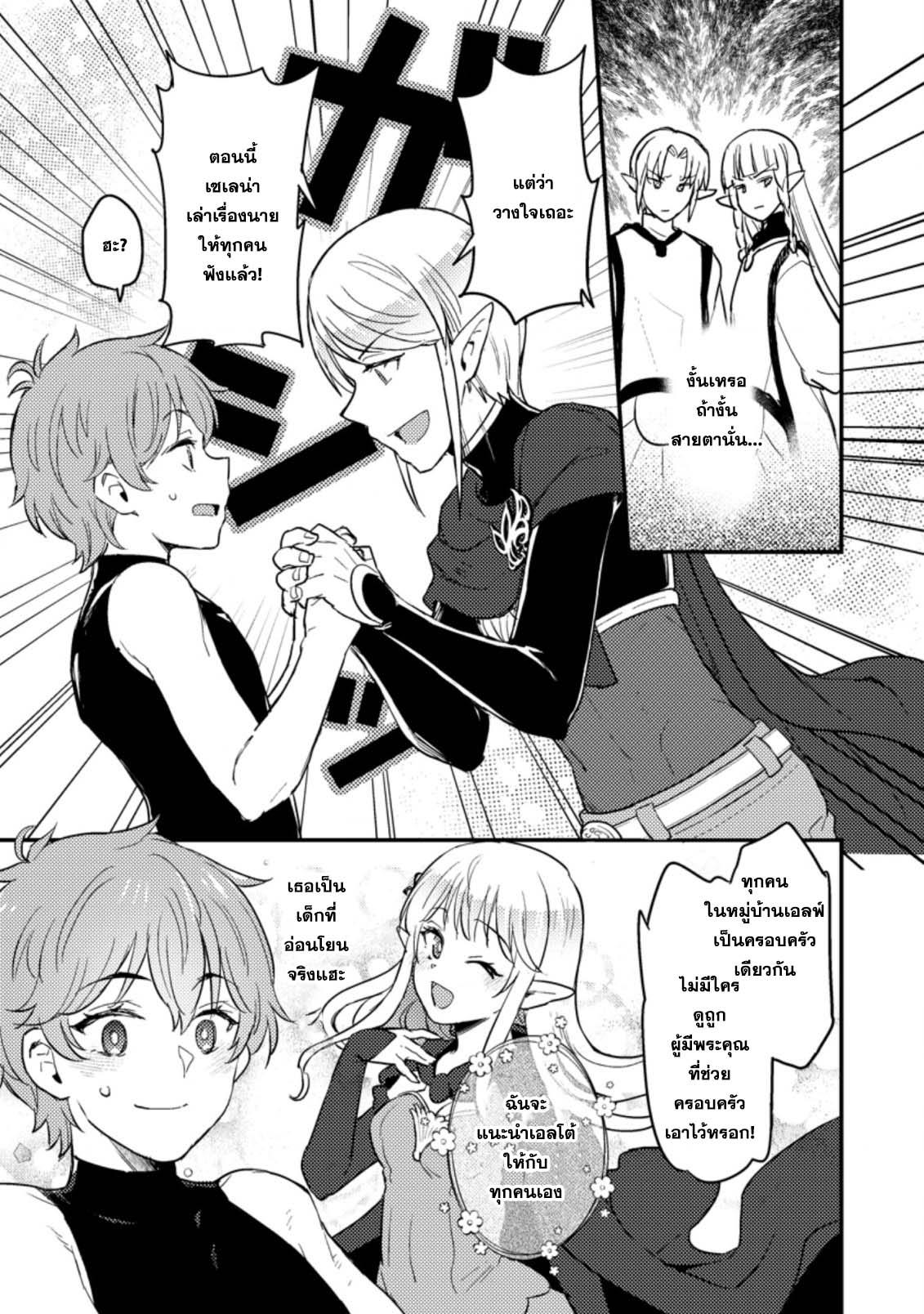 Manga-lc-com อ่านมังงะ อ่านการ์ตูน ออนไลน์ ฟรี Ikenie ni Natta ore ga Nazeka Jashin wo Horoboshite Shimatta Ken ตอนที่ 1 2 3 4 5 6 7 8 9 10 11 12 13 14 ฟรี ไม่มีโฆษณา Manga-lc - อ่าน มังงะ อ่าน การ์ตูน ออนไลน์ อ่านมังงะ ฟรี