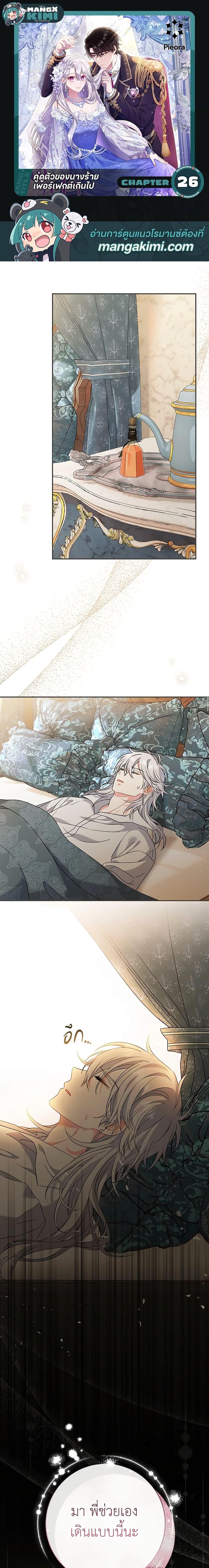 Manga-lc-com อ่านมังงะ อ่านการ์ตูน ออนไลน์ ฟรี The Villain’s Match Is Too Perfect ตอนที่ 1 2 3 4 5 6 7 8 9 10 11 12 13 14 ฟรี ไม่มีโฆษณา Manga-lc - อ่าน มังงะ อ่าน การ์ตูน ออนไลน์ อ่านมังงะ ฟรี