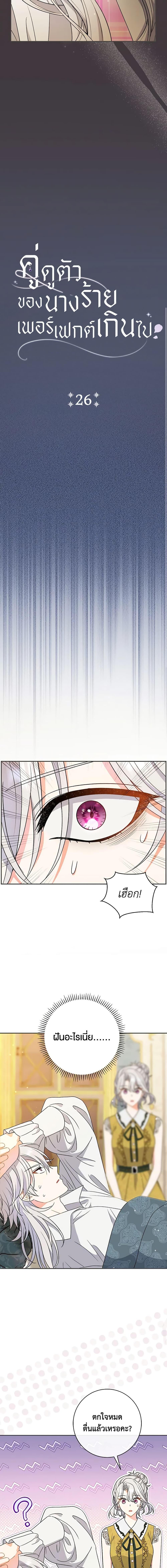 Manga-lc-com อ่านมังงะ อ่านการ์ตูน ออนไลน์ ฟรี The Villain’s Match Is Too Perfect ตอนที่ 1 2 3 4 5 6 7 8 9 10 11 12 13 14 ฟรี ไม่มีโฆษณา Manga-lc - อ่าน มังงะ อ่าน การ์ตูน ออนไลน์ อ่านมังงะ ฟรี