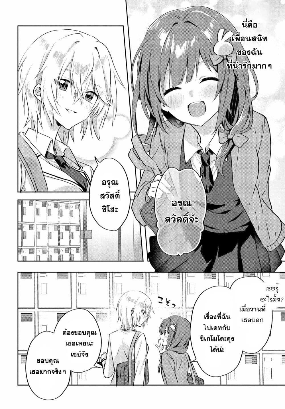 Manga-lc-com อ่านมังงะ อ่านการ์ตูน ออนไลน์ ฟรี Romcom Manga ni Haitte Shimatta no de, Oshi no Make Heroine wo Zenryoku de Shiawase ni suru ตอนที่ 1 2 3 4 5 6 7 8 9 10 11 12 13 14 ฟรี ไม่มีโฆษณา Manga-lc - อ่าน มังงะ อ่าน การ์ตูน ออนไลน์ อ่านมังงะ ฟรี