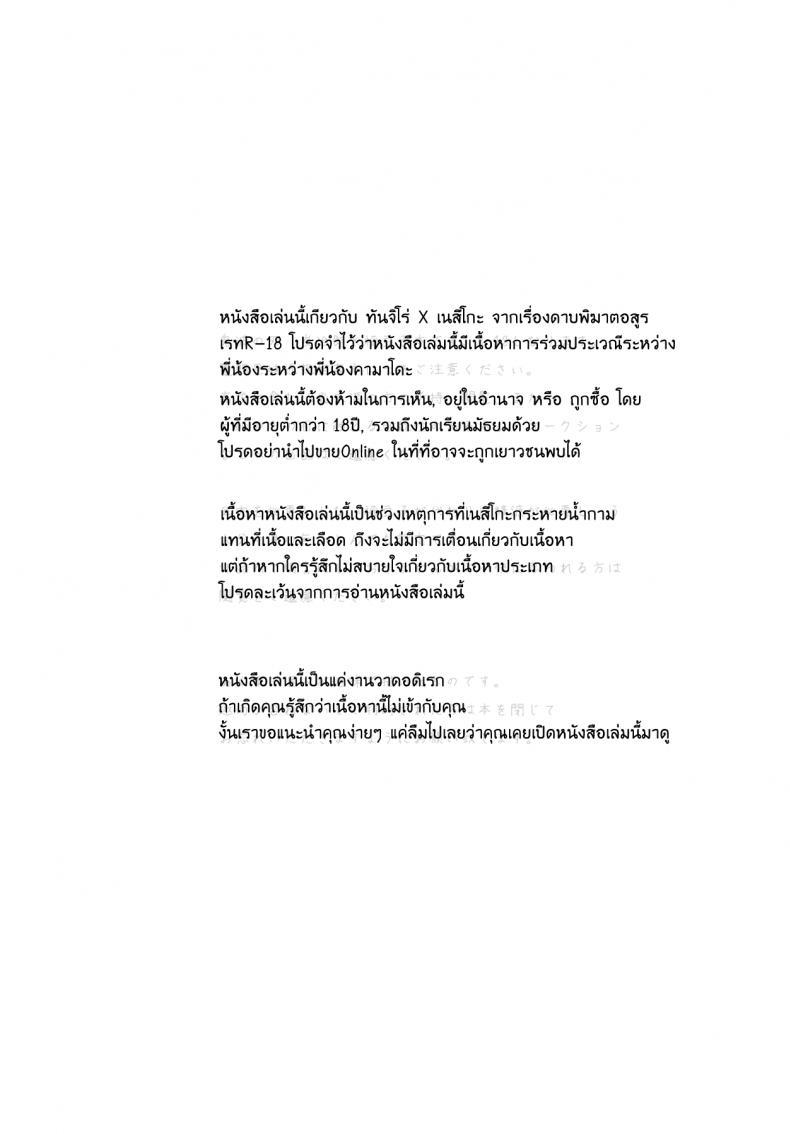 Doujin-Lc- อ่าน โดจิน มังฮวา เกาหลี ญี่ปุ่น จีน แปลไทย ทันจิโร่ x เนสึโกะ [Magiwari Mari (Hiyodori)] Rakurai Fallen Maiden (Kimetsu no Yaiba) ตอนที่ 1 2 3 4 5 6 7 8 9 10 11 12 13 14 ฟรี ไม่มีโฆษณา อ่าน โดจิน Manhwa เกาหลี ญี่ปุ่น จีน เรามีครบ คัดมาให้เน้นๆ โดจิน 18+ รับประกันความฟินโดย  Doujin Lc