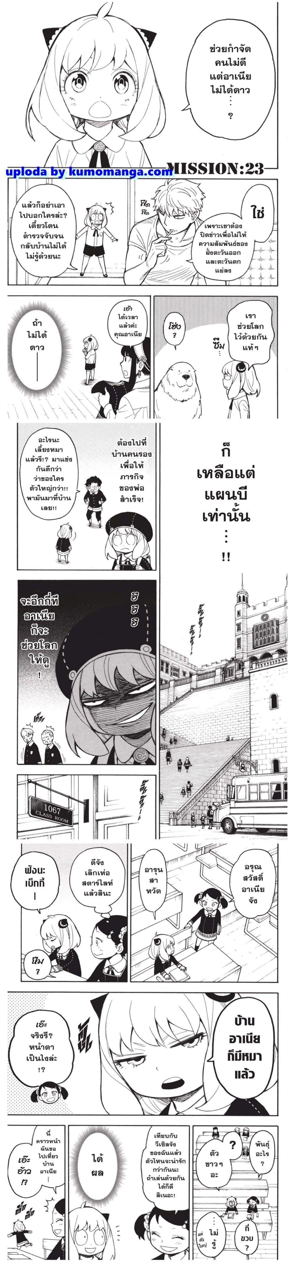 Manga-lc-com อ่านมังงะ อ่านการ์ตูน ออนไลน์ ฟรี Spy X Family ภารกิจลับครอบครัววายป่วง ตอนที่ 1 2 3 4 5 6 7 8 9 10 11 12 13 14 ฟรี ไม่มีโฆษณา Manga-lc - อ่าน มังงะ อ่าน การ์ตูน ออนไลน์ อ่านมังงะ ฟรี