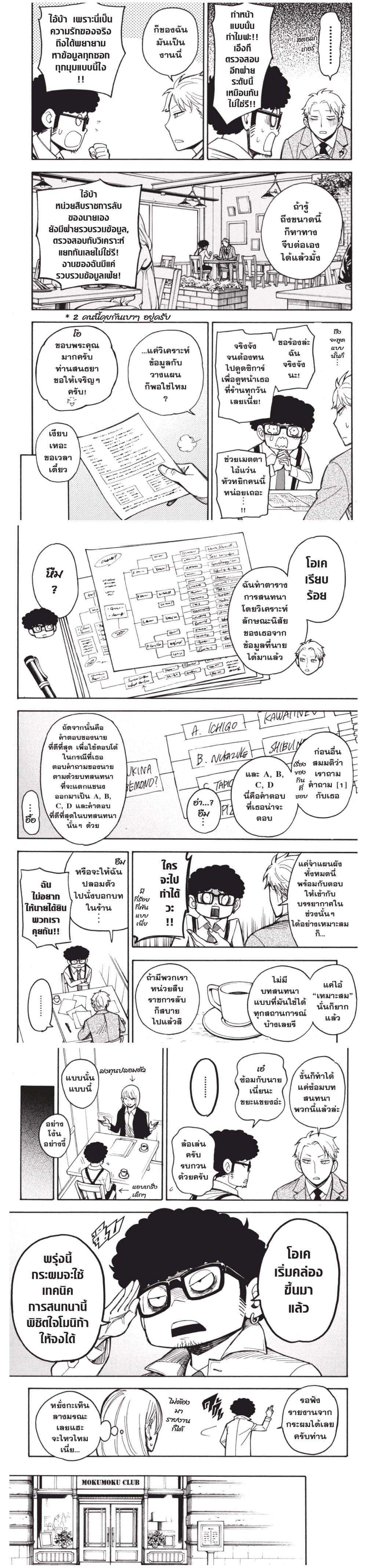Manga-lc-com อ่านมังงะ อ่านการ์ตูน ออนไลน์ ฟรี Spy X Family ภารกิจลับครอบครัววายป่วง ตอนที่ 1 2 3 4 5 6 7 8 9 10 11 12 13 14 ฟรี ไม่มีโฆษณา Manga-lc - อ่าน มังงะ อ่าน การ์ตูน ออนไลน์ อ่านมังงะ ฟรี