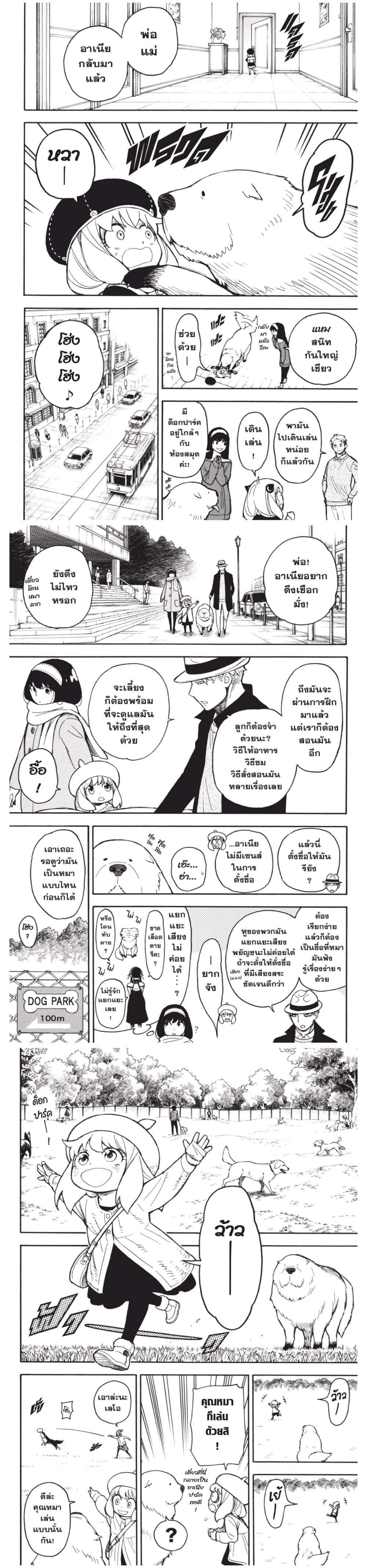 Manga-lc-com อ่านมังงะ อ่านการ์ตูน ออนไลน์ ฟรี Spy X Family ภารกิจลับครอบครัววายป่วง ตอนที่ 1 2 3 4 5 6 7 8 9 10 11 12 13 14 ฟรี ไม่มีโฆษณา Manga-lc - อ่าน มังงะ อ่าน การ์ตูน ออนไลน์ อ่านมังงะ ฟรี