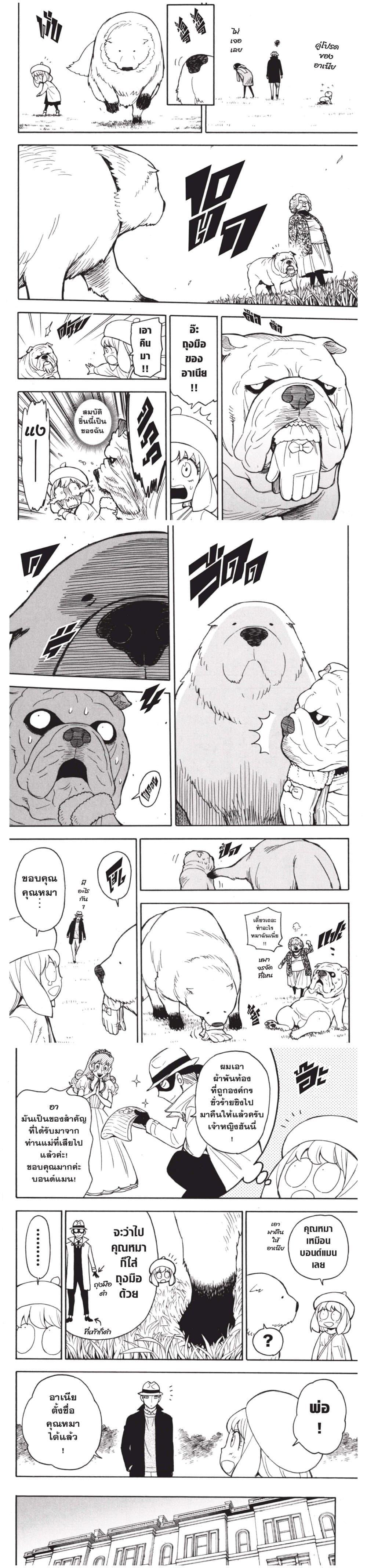 Manga-lc-com อ่านมังงะ อ่านการ์ตูน ออนไลน์ ฟรี Spy X Family ภารกิจลับครอบครัววายป่วง ตอนที่ 1 2 3 4 5 6 7 8 9 10 11 12 13 14 ฟรี ไม่มีโฆษณา Manga-lc - อ่าน มังงะ อ่าน การ์ตูน ออนไลน์ อ่านมังงะ ฟรี