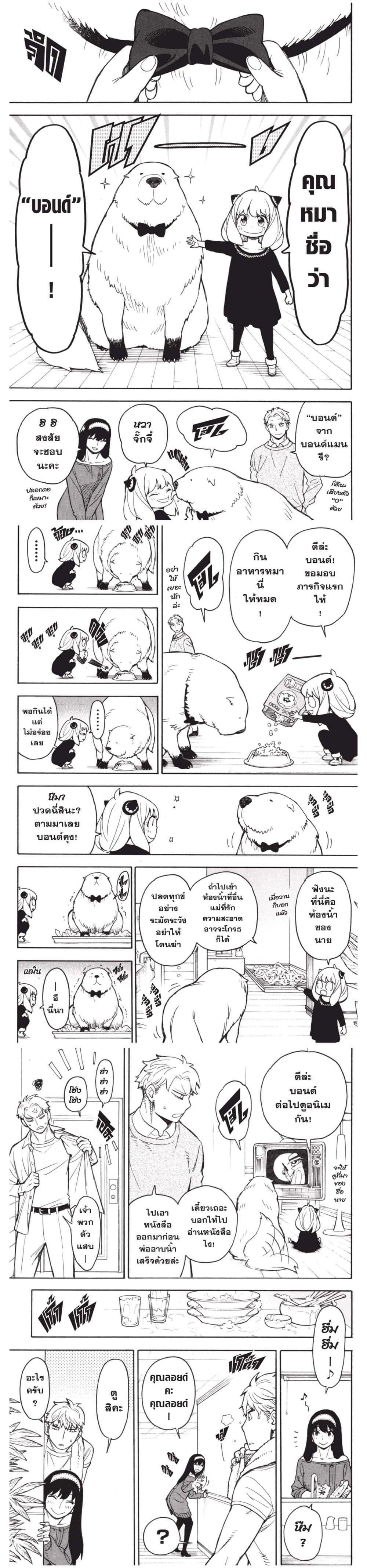 Manga-lc-com อ่านมังงะ อ่านการ์ตูน ออนไลน์ ฟรี Spy X Family ภารกิจลับครอบครัววายป่วง ตอนที่ 1 2 3 4 5 6 7 8 9 10 11 12 13 14 ฟรี ไม่มีโฆษณา Manga-lc - อ่าน มังงะ อ่าน การ์ตูน ออนไลน์ อ่านมังงะ ฟรี