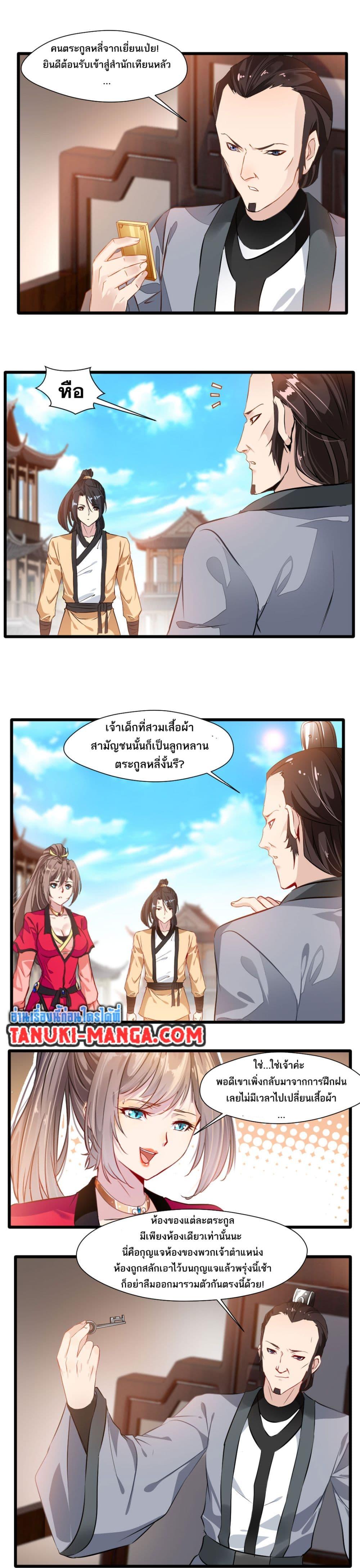 Manga-lc-com อ่านมังงะ อ่านการ์ตูน ออนไลน์ ฟรี Peerless Ancient ตำนานปรัมปราไร้เทียมทาน ตอนที่ 1 2 3 4 5 6 7 8 9 10 11 12 13 14 ฟรี ไม่มีโฆษณา Manga-lc - อ่าน มังงะ อ่าน การ์ตูน ออนไลน์ อ่านมังงะ ฟรี
